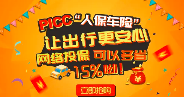 人保车险   品牌优势——快速了解燃油汽车车险,人保车险_减肥药行业发展现状及未来市场预测分析2024