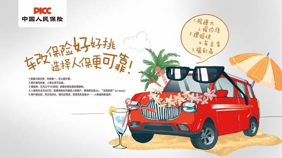 人保车险   品牌优势——快速了解燃油汽车车险,拥有“如意行”驾乘险，出行更顺畅！_保险公司都有哪些