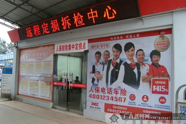 美的电饭煲维修点大全图解说明_人保服务 ,人保财险