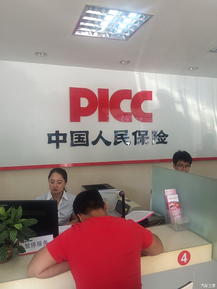 人保车险 品牌优势——快速了解燃油汽车车险,人保护你周全_家庭保险柜买多大的合适及买个保险柜放家里有必要吗