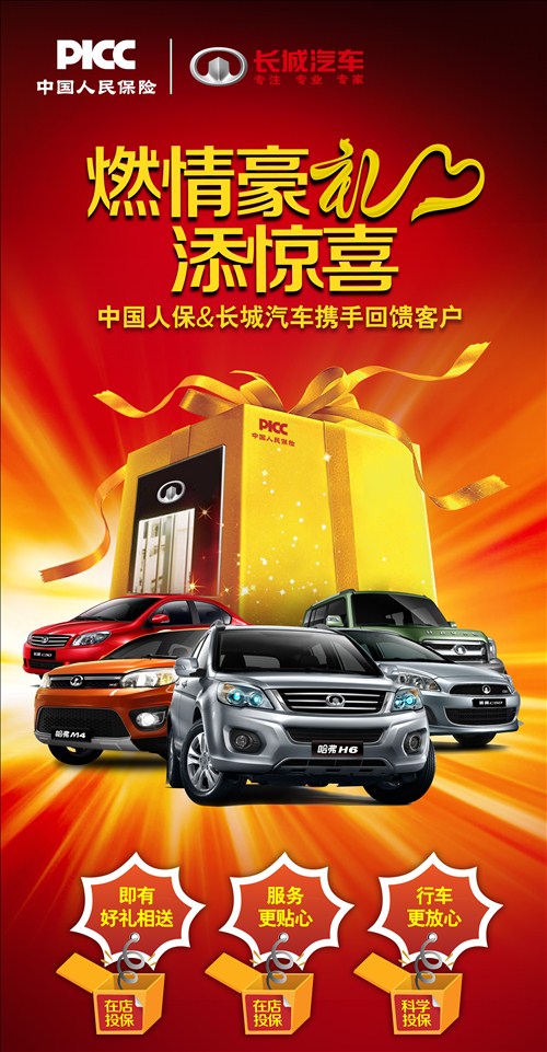 人保车险 品牌优势——快速了解燃油汽车车险,人保护你周全_家庭保险柜买多大的合适及买个保险柜放家里有必要吗