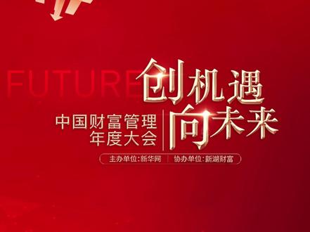 保险业迎来高质量发展机遇期