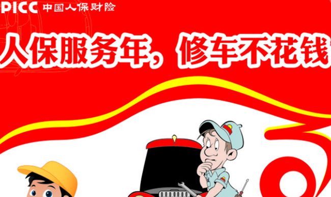 人保车险   品牌优势——快速了解燃油汽车车险,人保有温度_2024CAE产业发展现状及市场规模、供需格局分析