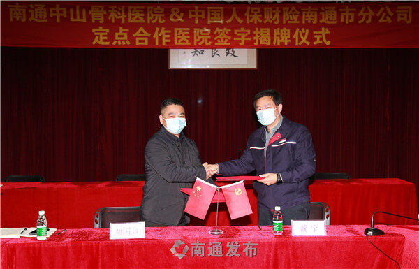2024中国骨科植入器行业深度调研及发展前景预测_人保伴您前行,人保车险