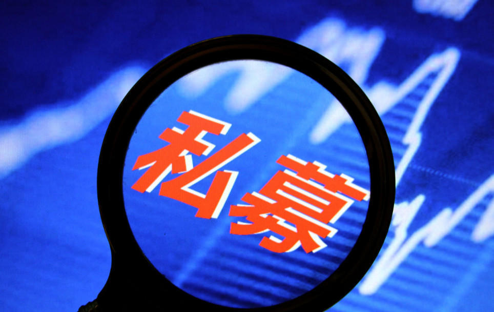 北京证监局召开辖区私募机构审计监管会
