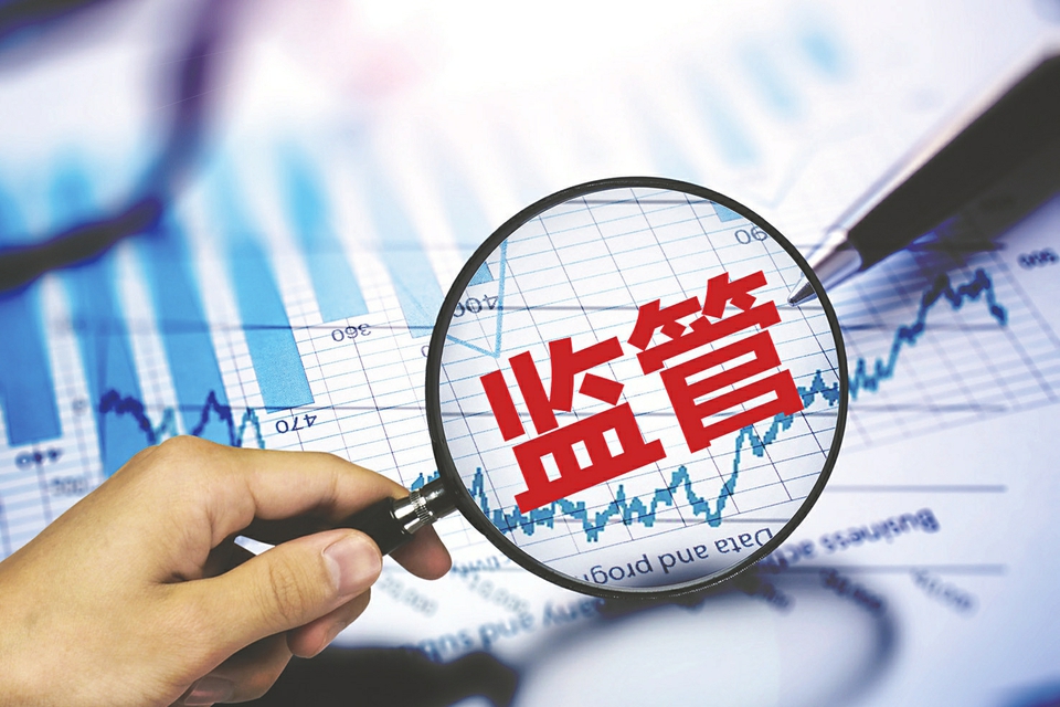 北京证监局召开辖区私募机构审计监管会
