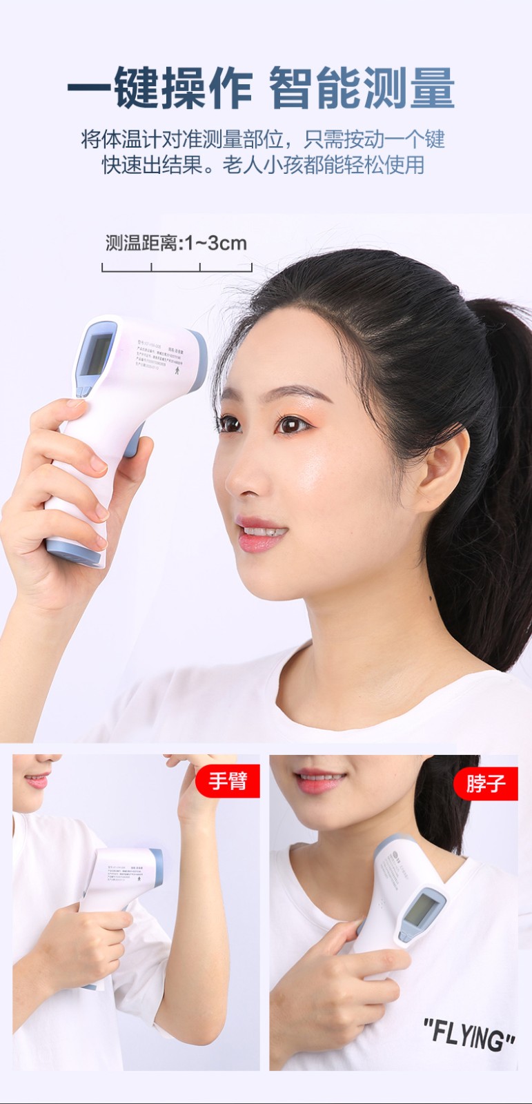 人保财险政银保 ,拥有“如意行”驾乘险,出行更顺畅!_2024年中国红外线体温计行业的市场发展现状及投资风险分析