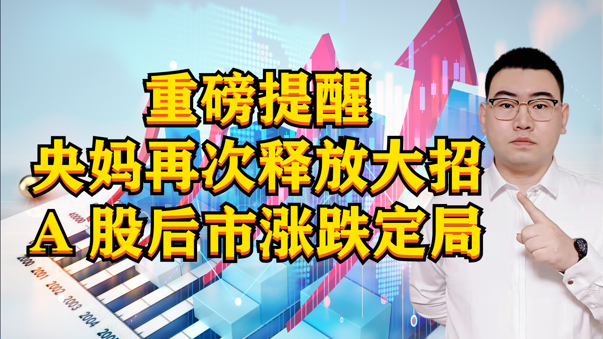 “超重磅”！国家放大招，影响太大了！