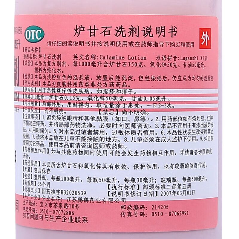 中国湿疹用药行业市场发展趋势及投资价值评估_保险有温度,人保护你周全