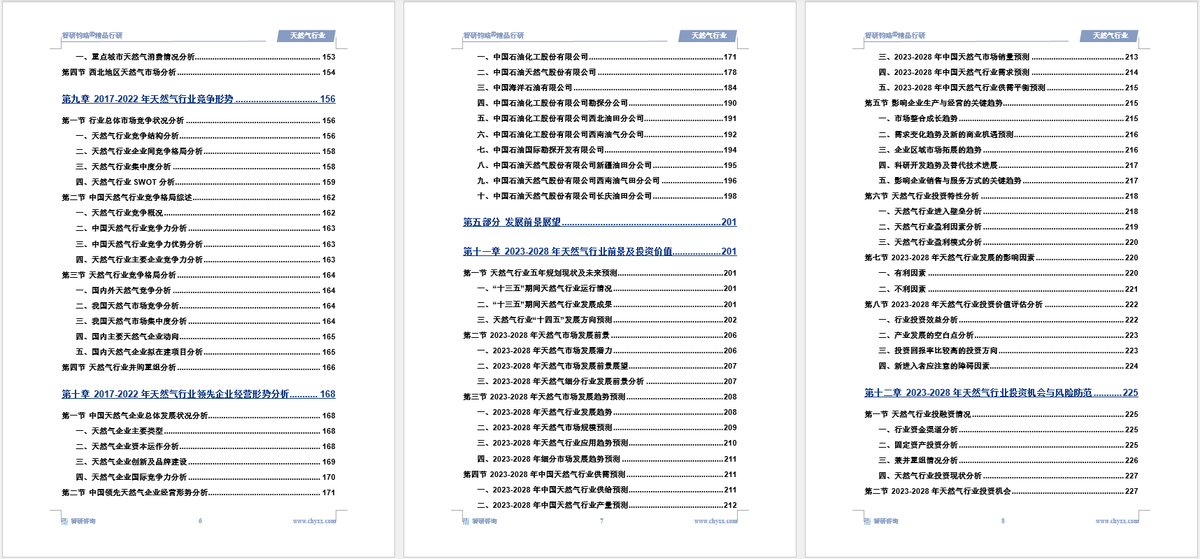人保伴您前行,人保有温度_共享农场行业发展现状及市场投资风险分析2024