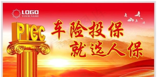 人保车险   品牌优势——快速了解燃油汽车车险,人保财险 _2024年中国羊绒行业的市场发展现状及投资价值评估分析