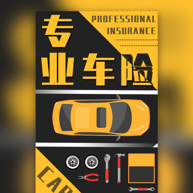 保险都买什么险种_拥有“如意行”驾乘险，出行更顺畅！,人保护你周全