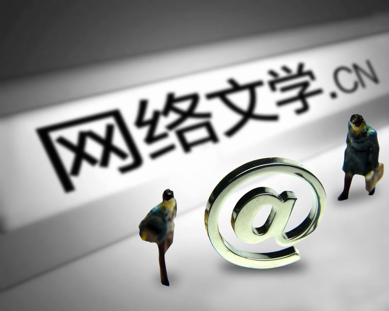 网络文学用户规模超5亿!网络文学行业市场现状分析_人保服务,人保护你周全