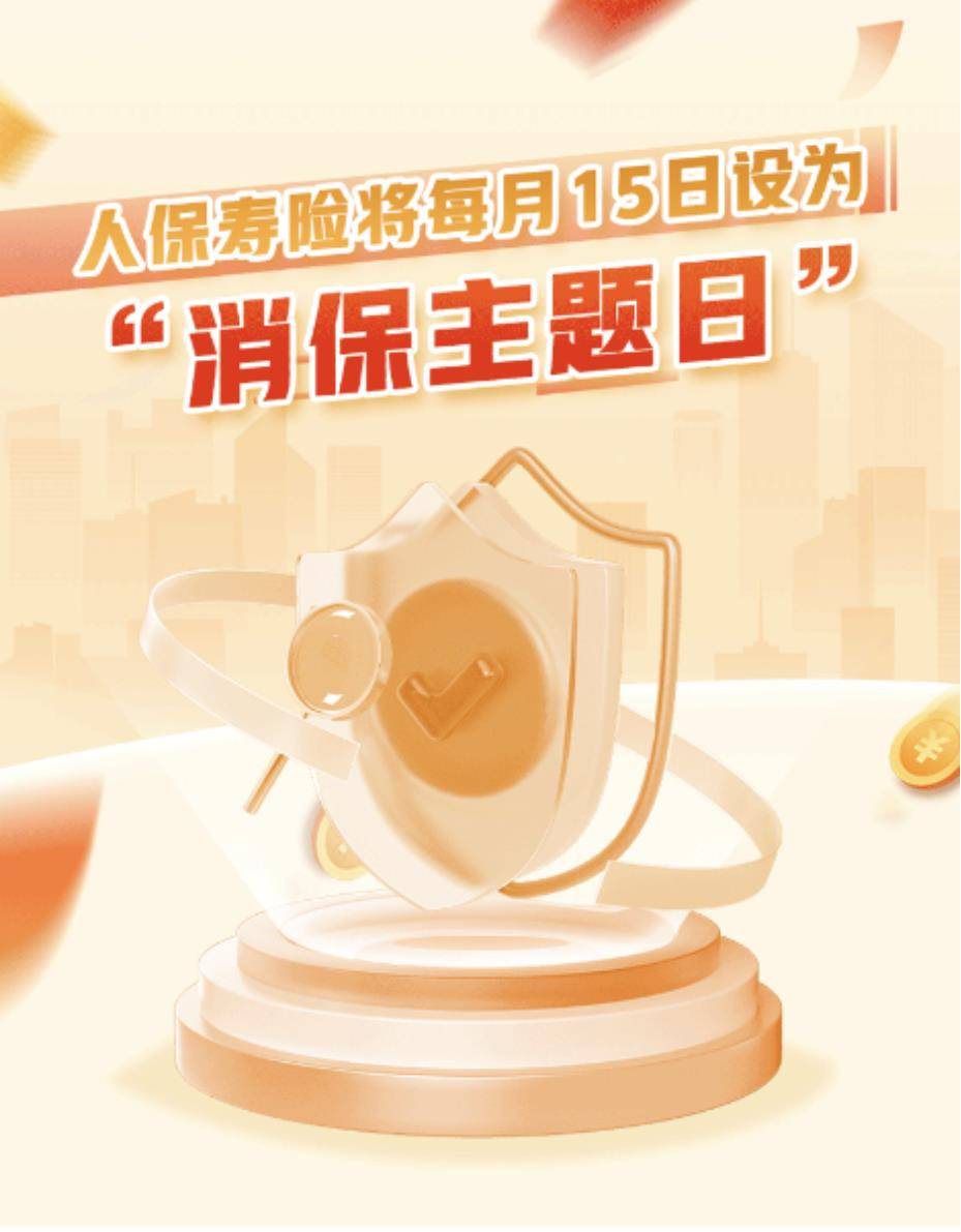 人保伴您前行,人保服务_2024票据服务行业全景调研与发展战略研究 C位加钱 电影院实施分区售票