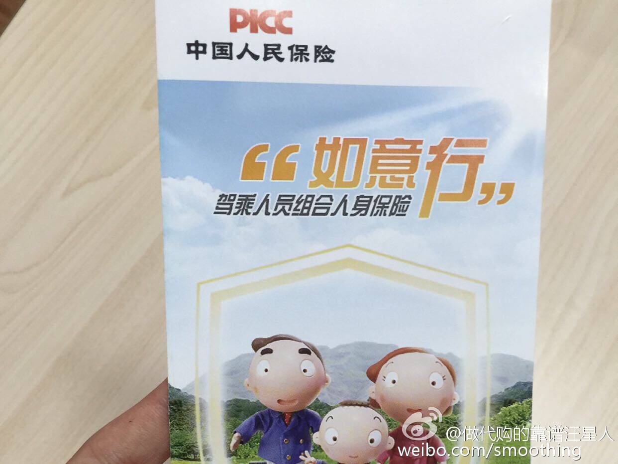 人保服务,拥有“如意行”驾乘险,出行更顺畅!_2024年中国海鲜行业的市场发展现状及投资风险分析