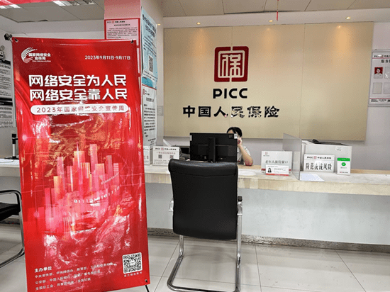 导电膜玻璃行业产业链结构分析及未来市场投资价值评估2024_人保伴您前行,人保服务