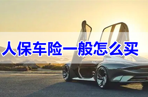 人保车险   品牌优势——快速了解燃油汽车车险,人保车险_2024年集成电路行业的市场发展现状及投资风险分析