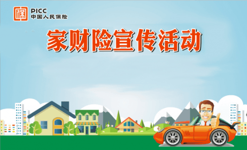 拥有“如意行”驾乘险，出行更顺畅！,人保有温度_2024债券行业深度分析及投资战略研究报告 2024年超长期特别国债（四期）即将发行