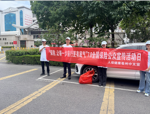 裸眼3D行业发展现状及市场规模分析2024_人保服务,人保伴您前行