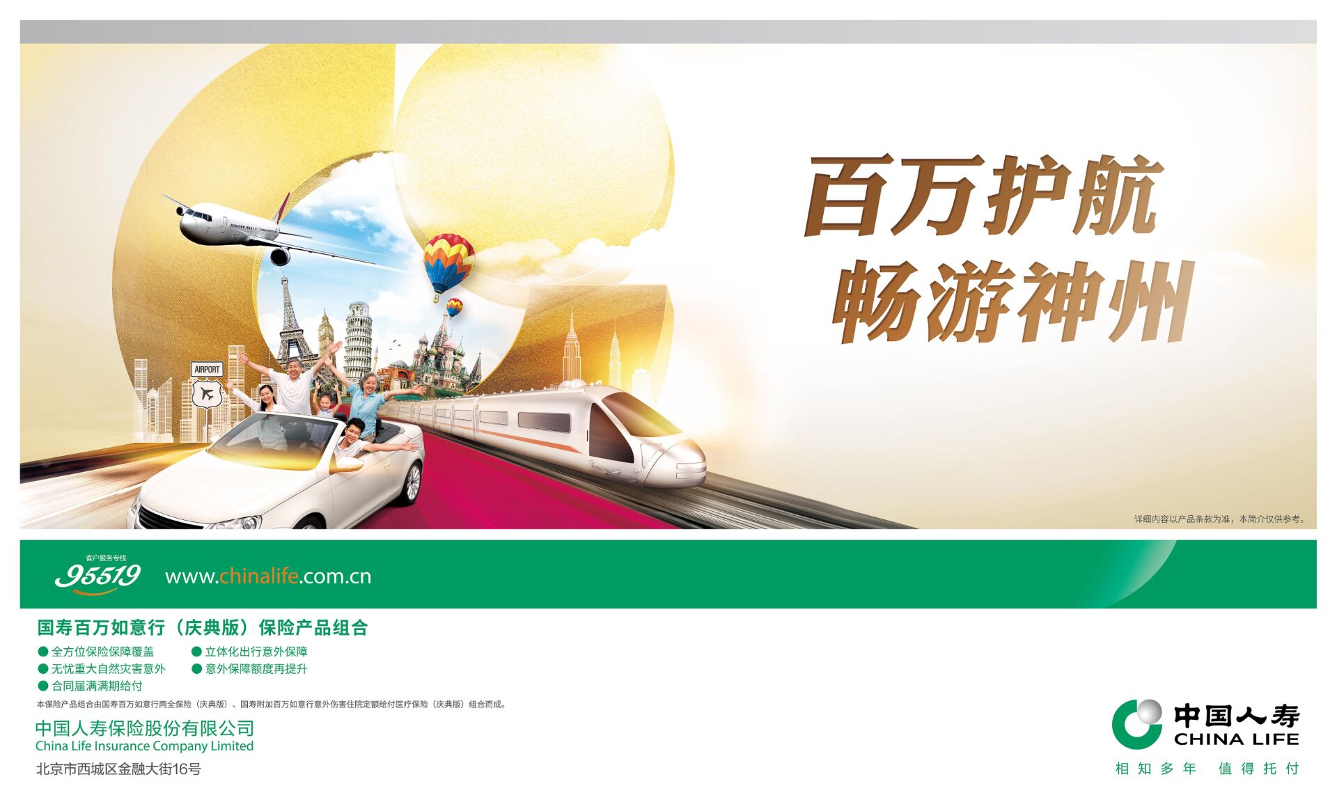 人保车险   品牌优势——快速了解燃油汽车车险,拥有“如意行”驾乘险，出行更顺畅！_电解铝行业市场环境分析及前景