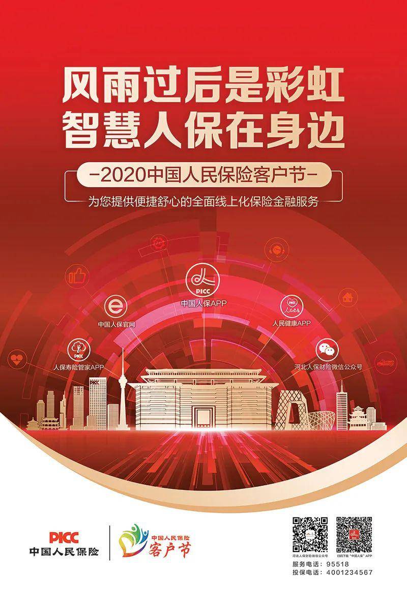 2024年中国生蚝行业的市场发展现状及投资风险分析_人保服务 ,人保伴您前行