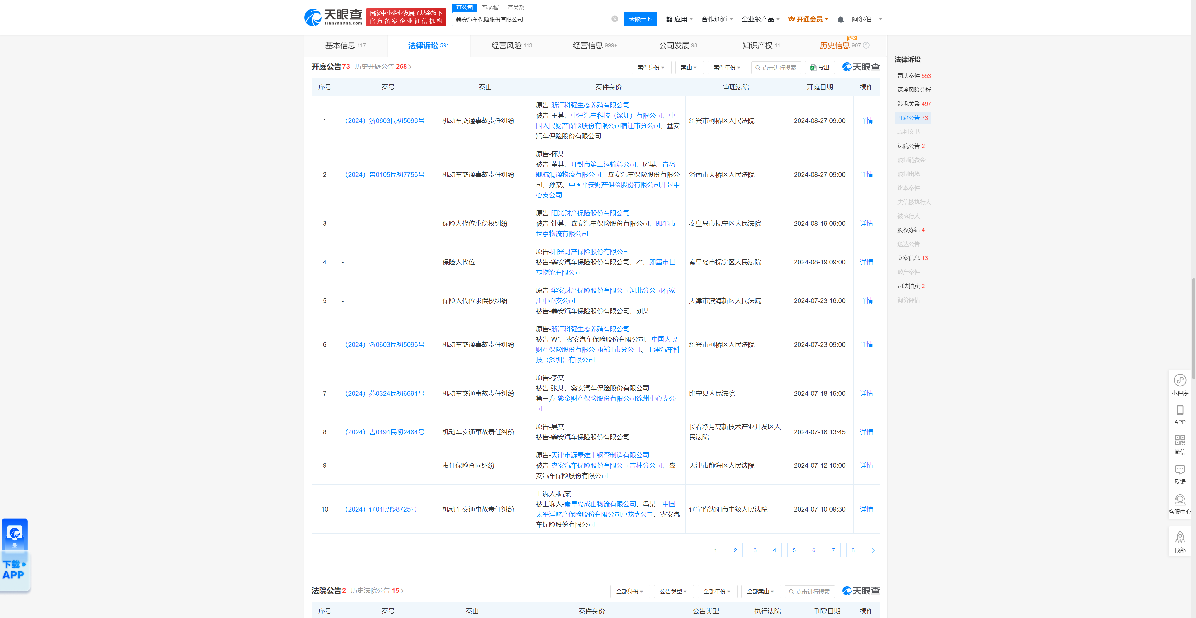 人保车险   品牌优势——快速了解燃油汽车车险,人保财险 _2024无人配送行业市场发展现状及竞争格局分析