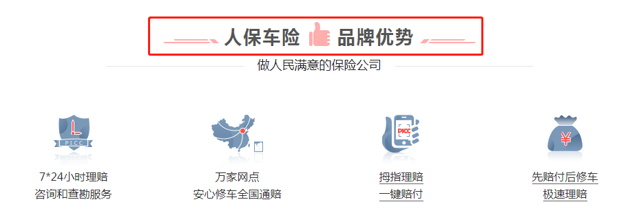 2024年祛斑行业市场需求及未来发展前景分析_保险有温度,人保车险   品牌优势——快速了解燃油汽车车险