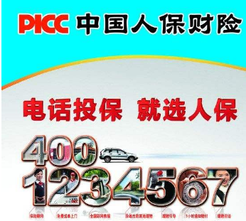 人保车险   品牌优势——快速了解燃油汽车车险,人保车险_打印耗材行业市场格局及未来竞争趋势分析