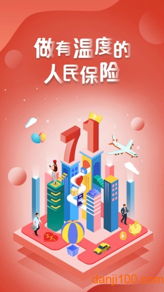保险有温度,人保有温度_2024年中国石墨烯行业市场规模及投资