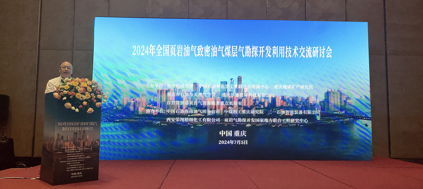 保险有温度,人保服务_2024非常规油气产业发展现状及竞争格局分析
