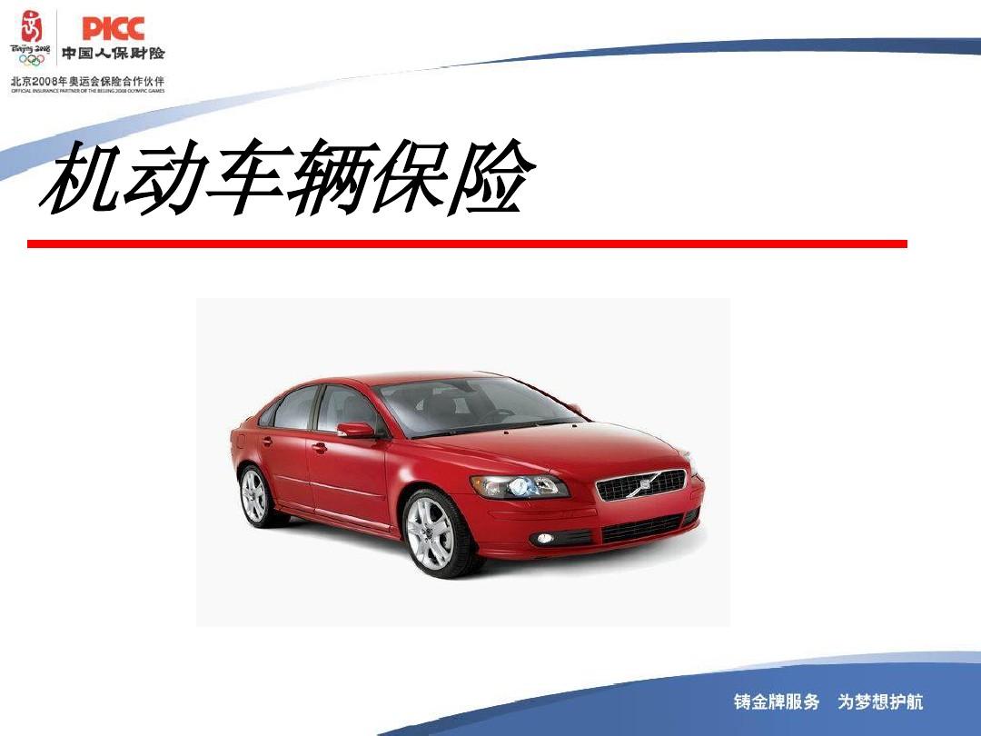 人保车险,人保财险政银保 _研学旅行市场现状、前景趋势研究分析