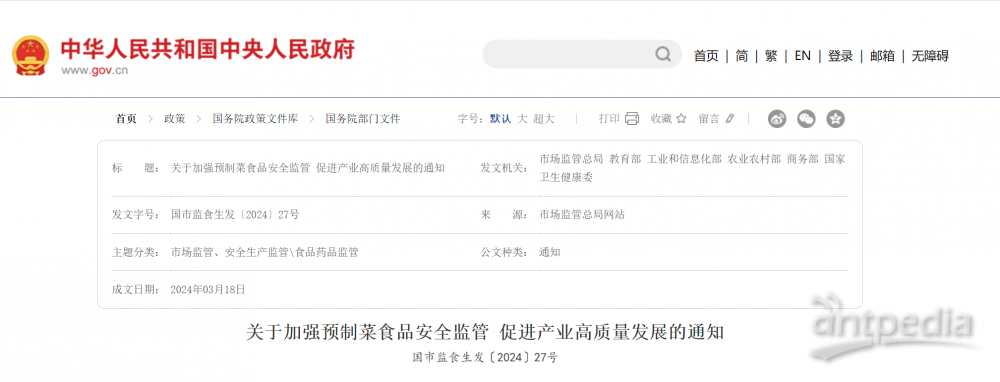 人保车险,人保有温度_2024预制菜行业市场深度分析及发展规划咨询综合研究 南方的菜市场卷到免费代炒了