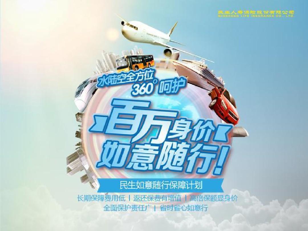 拥有“如意行”驾乘险，出行更顺畅！,人保护你周全_生活用纸行业市场现状、前景趋势研究分析