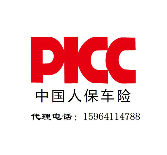 人保车险   品牌优势——快速了解燃油汽车车险,人保财险 _花胶行业市场现状、前景趋势研究分析