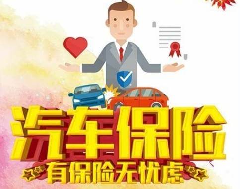 人保车险   品牌优势——快速了解燃油汽车车险,人保财险 _花胶行业市场现状、前景趋势研究分析