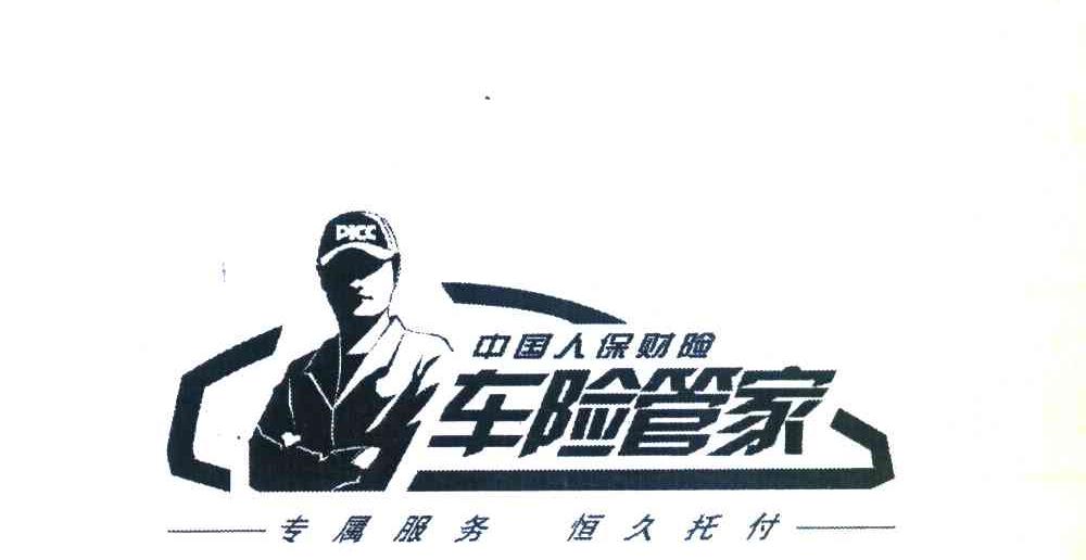 人保车险   品牌优势——快速了解燃油汽车车险,人保财险 _洗衣机行业发展现状、前景趋势研究分析