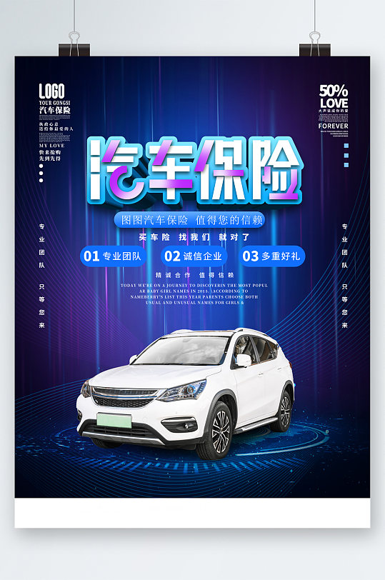 人保车险   品牌优势——快速了解燃油汽车车险,人保财险政银保 _中国防臭袜行业市场分析及发展前景预测