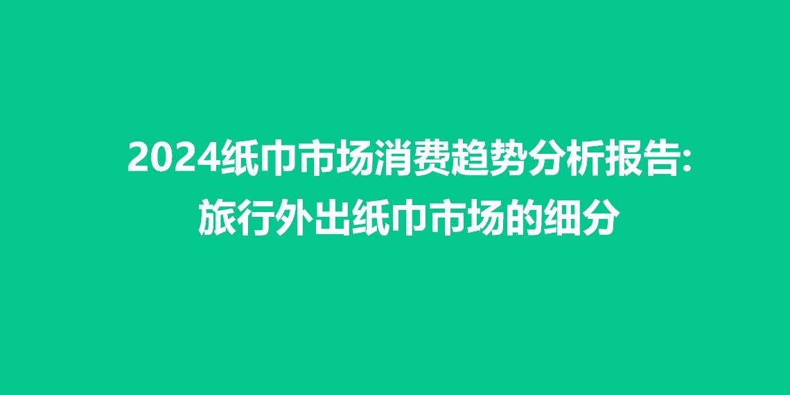 2024中国场景金融行业市场调查分析及发展前景展望_人保车险 品牌优势——快速了解燃油汽车车险,拥有“如意行”驾乘险,出行更顺畅!