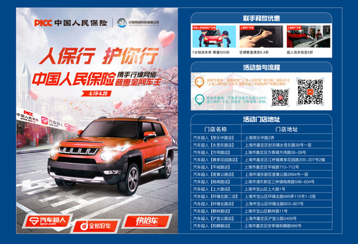 2024中国激光雷达行业市场深度调研及发展现状分析_人保车险,人保护你周全