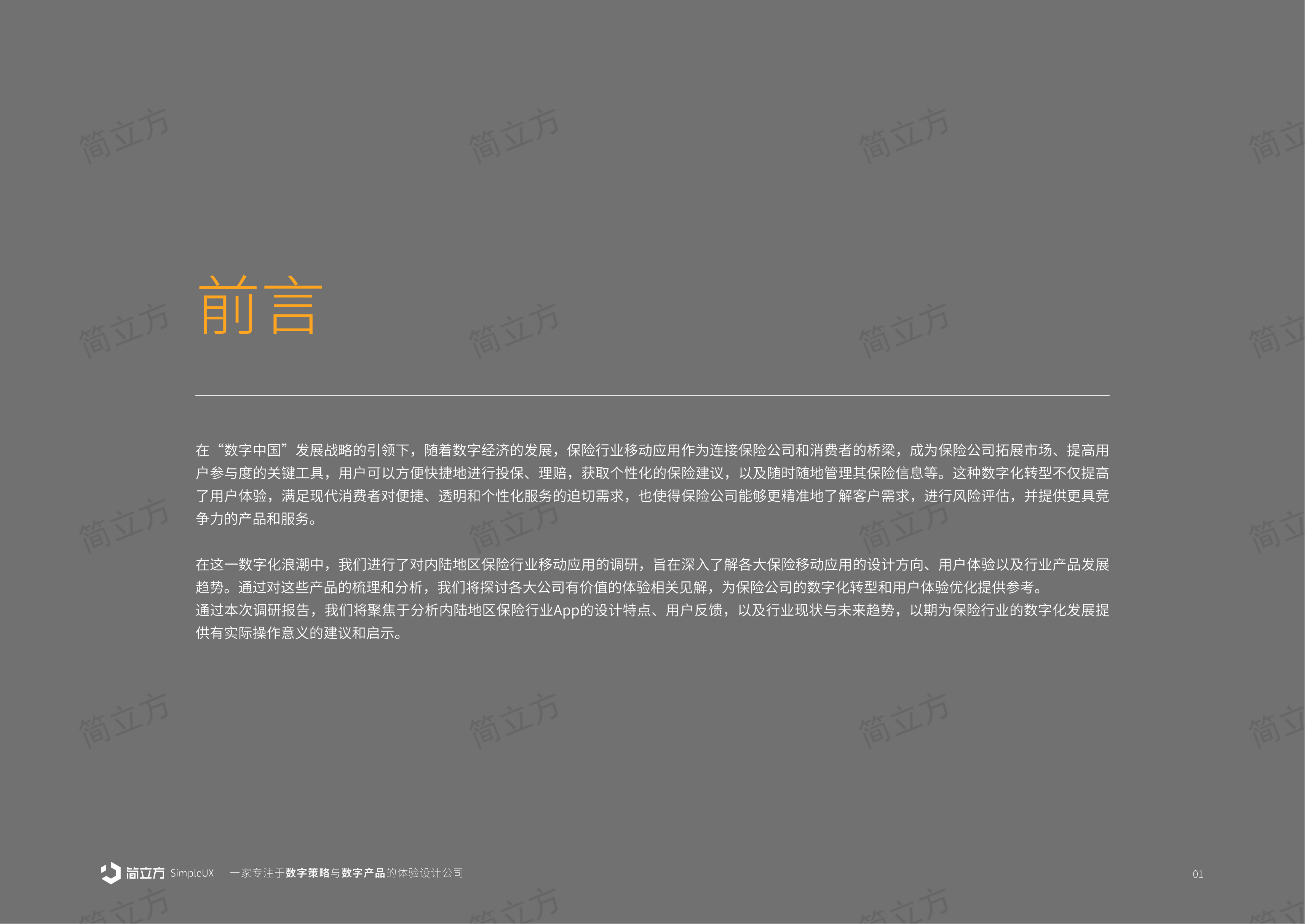 中国储能行业发展必要性研究及细分产业分析_保险有温度,人保财险 