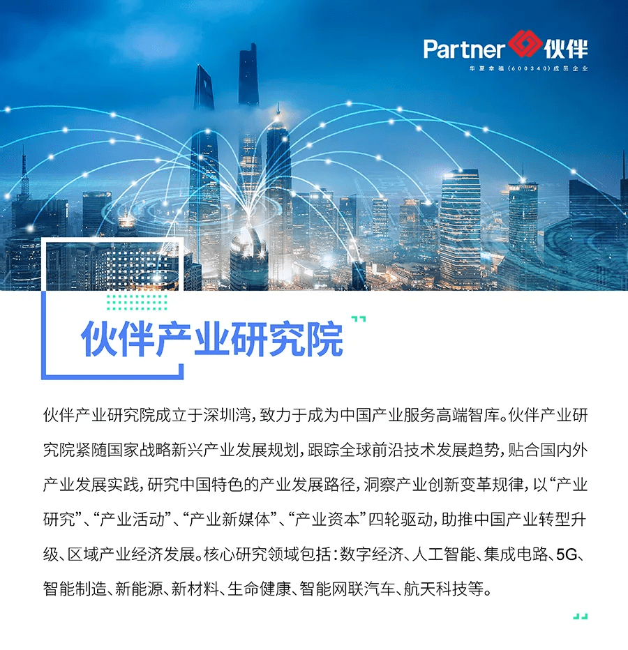 中国光学仪器产业市场深度调研及未来发展机遇分析2024_人保伴您前行,人保财险 