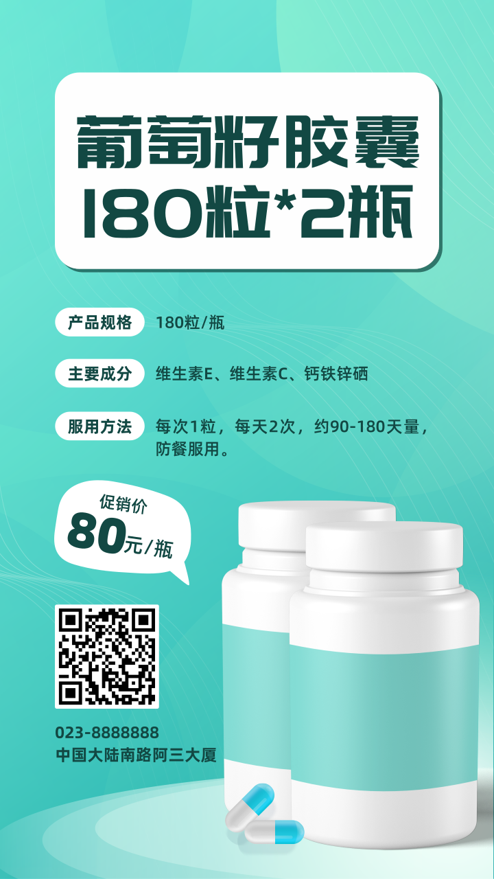 2024葡萄籽保健品市场深度调研及投资价值分析研究 葡萄籽保健品国际化趋势明显_人保财险政银保 ,人保有温度