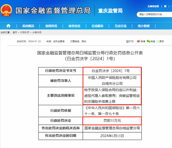 人保车险   品牌优势——快速了解燃油汽车车险,人保护你周全_2024中国停车场管理系统行业发展趋势分析及投资前景预测