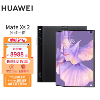 折叠屏手机行业发展前景及投资风险预测分析 华为Mate XT非凡大师三折叠屏手机爆了_人保车险,人保护你周全