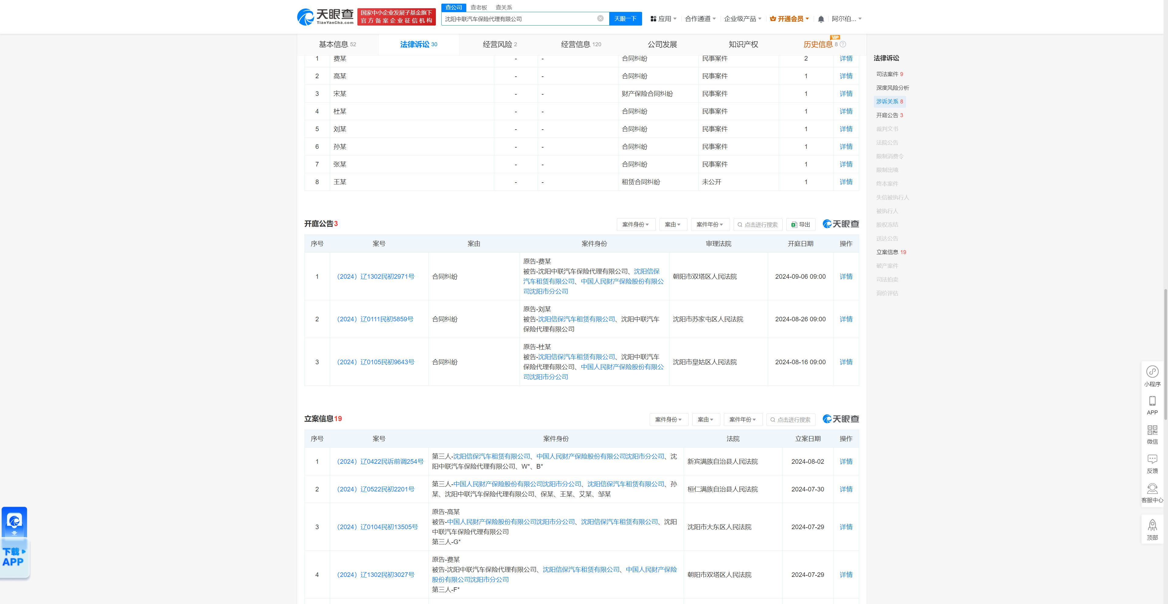 人保车险   品牌优势——快速了解燃油汽车车险,人保财险 _2024咨询服务行业市场发展现状及竞争格局分析