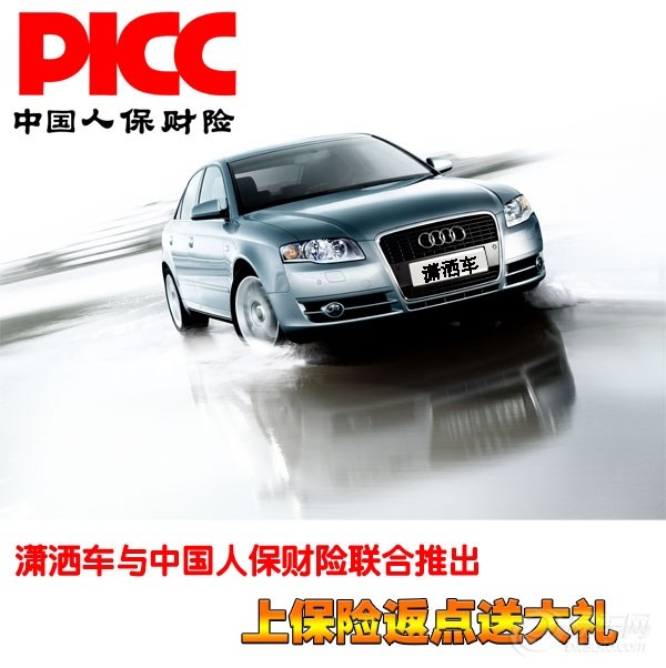 人保车险   品牌优势——快速了解燃油汽车车险,人保财险 _车表行业产业链、竞争状况及未来发展趋势