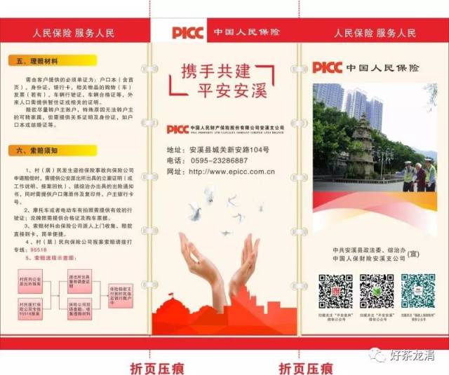 人保车险   品牌优势——快速了解燃油汽车车险,人保车险_2024中国陶瓷粘土行业市场全景调研及投资价值评估