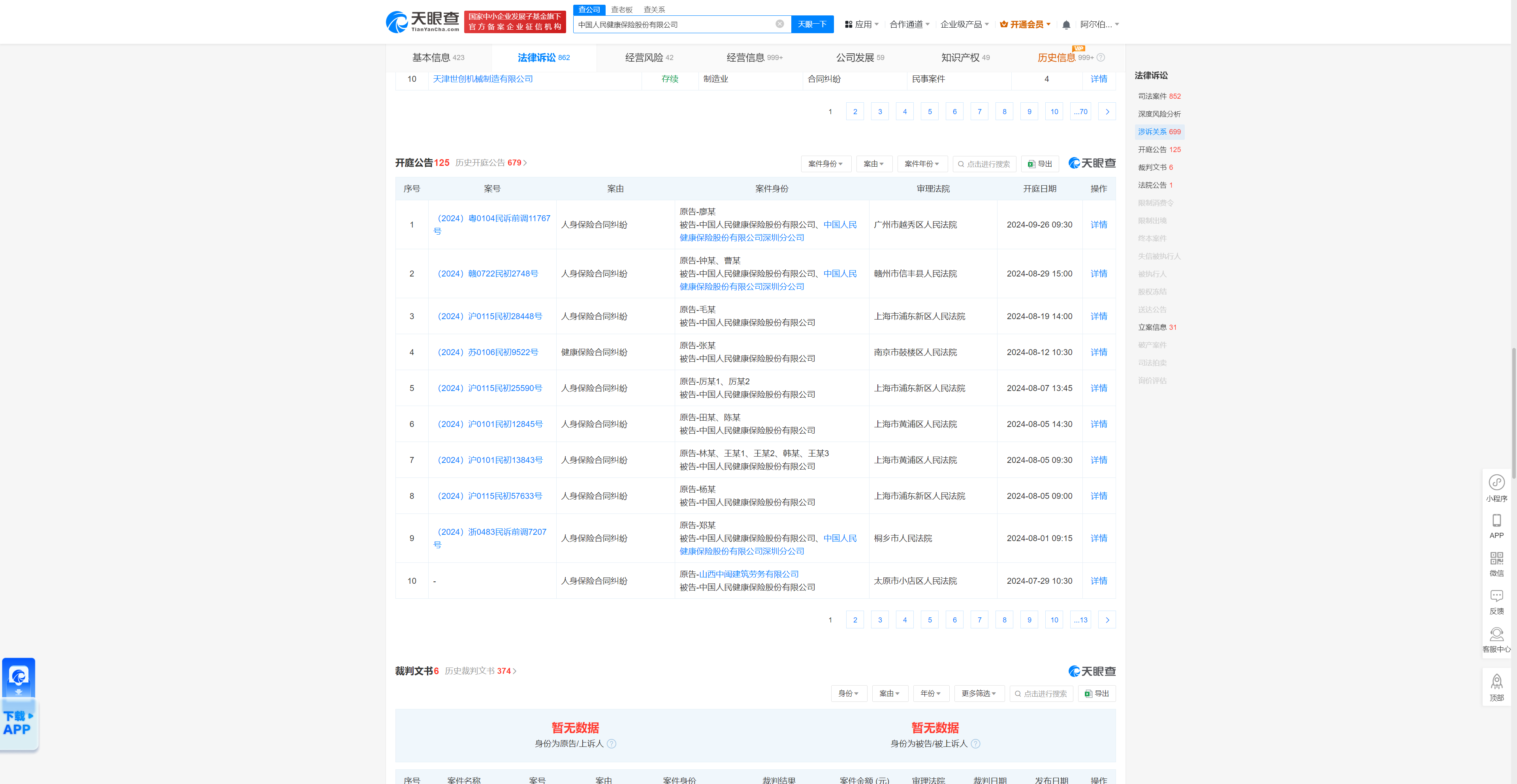 人保车险,人保伴您前行_2024油气管道工程行业市场前瞻与未来投资战略分析