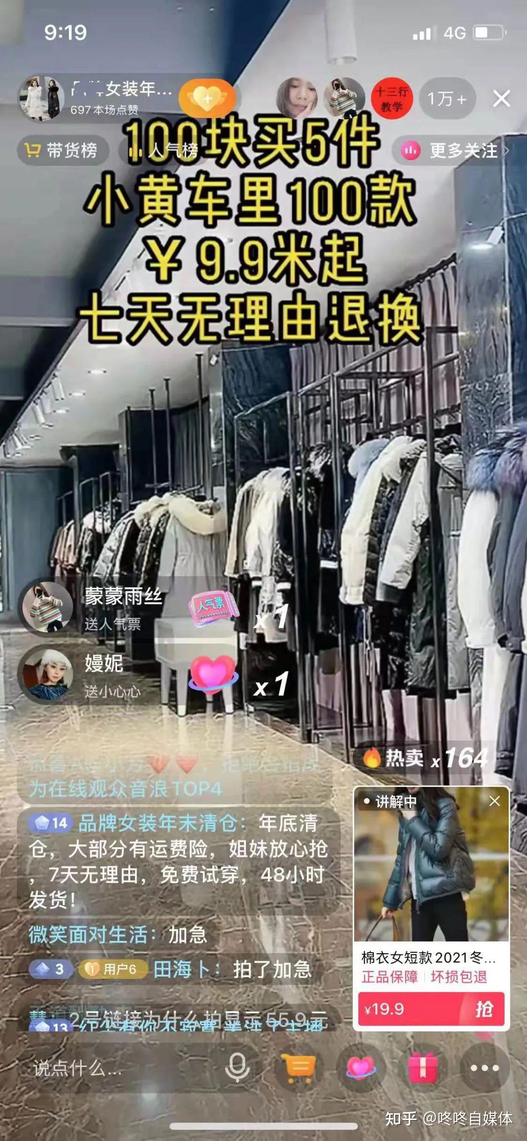 保险有温度,人保财险 _直播带货行业现状、市场面临的挑战及未来趋势分析