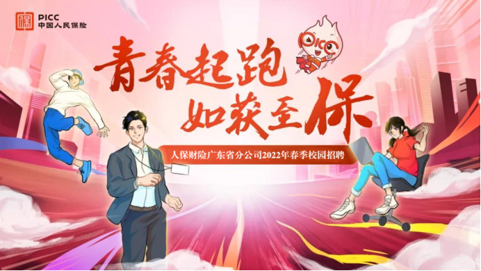 人保服务 ,人保伴您前行_2024年中国防晒经济市场细分领域现状深度剖析与未来发展趋势预测报告